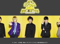 《灵能百分百》新作舞台剧，演员剧照公开，这足够还原了