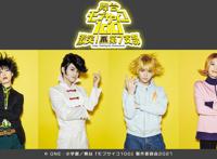 《灵能百分百》新作舞台剧，演员剧照公开，这足够还原了