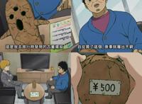 灵能百分百第三季：芹泽的第一次除灵工作，差点让灵幻赔八万