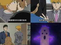 灵能百分百第三季：芹泽的第一次除灵工作，差点让灵幻赔八万