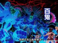 《灵能百分百》第三季最新话，百鬼有点眼熟，想起了波罗斯和大蛇