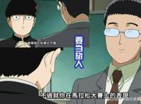 灵能百分百第三季，路人的志愿是上学，灵幻开事务所的原因曝光！