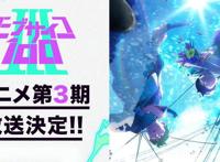 骨头社流匹！《灵能百分百》第3季制作决定