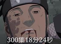火影：忍者去世时间汇总，自来也353集19分53秒，鼬358集18分25秒