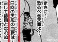 “日向天忍”到底是个啥，能与柱间和宇智波斑比肩？错太久了