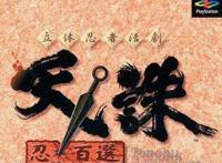 《天诛·红》一部关于女忍者的时代剧：“愿世间险恶随红花凋散”