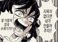 鬼灭之刃161话：童磨用分身戏弄伊之助，身体突然崩坏，忍成功了