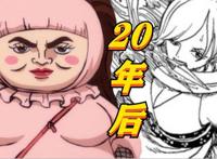 海贼王972集，年轻20岁的小忍现身，颜值不输布琳，身材不输娜美