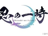 动画《忍之一时》伊贺忍者正统继承人逢坂良太视觉效果公开了！