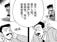 阿笠博士住豪宅却没钱换车，犯泽先生揭露内幕，为了柯南变穷的
