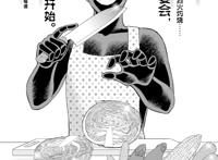 名柯犯泽先生漫画更新，妃英理下厨高能不断，小黑成功毒倒柯南