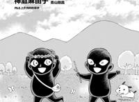 名侦探柯南犯泽先生漫画，红方组成逆天足球队，京极真星星画不完