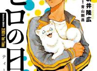 柯南漫改来了！以男神安室透和犯人小黑为主角的动画宣传片公开