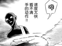 名侦探柯南犯人的犯泽先生抢先看！