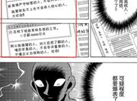 犯人犯泽先生：在这里，毛利兰才能发挥出正常的实力！