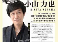 柯南：犯泽先生动画声优解禁，灰原哀林原惠美，白马探终于出场了