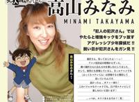 名侦探柯南犯泽先生番外封面，疯狂玩梗引争议，小兰发型成独角兽