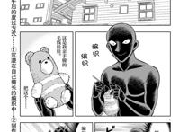 名侦探柯南番外《犯泽先生》更新，万能的夏威夷梗重现，笑到飞起