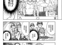 名侦探柯南番外《犯泽先生》更新，万能的夏威夷梗重现，笑到飞起