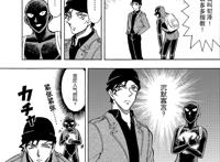 名侦探柯南外传漫画：犯人犯泽先生再度更新，秀一身份切换自如