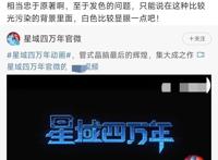 关于《黎明之剑》动画，书友：这质量还是当小说同人看吧