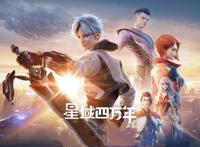 星域四万年：明明剧情比吞噬星空精彩数倍，却因李耀名字被误解？