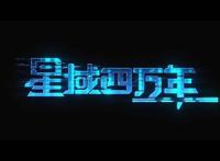 秃鹫李耀的重启人生？《星域四万年》首播三集，网友都在问姑妈