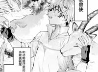 被勇者踢出队伍的驭兽使与最强种签订契约走向人生巅峰