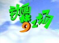谁还记得这些童年动漫节目？90后一看就想起来了，你中招了么？