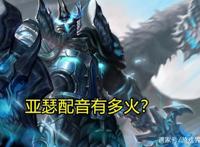 王者荣耀配音有多强？新游戏抢着要他，秦时明月世界靠他火了