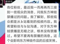 东方神娃从未被禁播，导演亲自现身说法，真是一个天大的误会