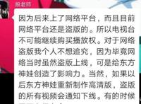 东方神娃从未被禁播，导演亲自现身说法，真是一个天大的误会