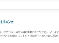 有生之年，有幸再续！三浦健太郎逝世一年，《剑风传奇》再开连载