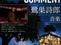 电视动画《剑风传奇黄金时代篇》纪念版公布，主视觉图公开