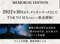 电视动画《剑风传奇黄金时代篇》纪念版公布，主视觉图公开