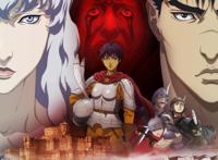 电视动画《剑风传奇黄金时代篇》纪念版公布，主视觉图公开