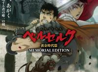 动画《剑风传奇：黄金时代篇》的播出日期确定为2022年10月1日