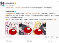 B站发布“颜色漫画”？宅男一边追捧一边吐槽：就像看本子