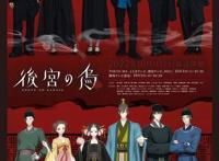 日漫《后宫之乌》包含国风元素，豆瓣开分7.4着实不低