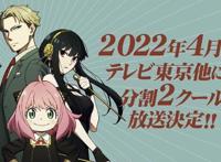 动画「间谍过家家」公开第2弾宣传PV