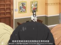 间谍过家家第2话：迎面而来的死神！