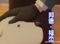 《间谍过家家》第15话，福杰新增成员，名为邦德的大白狗！