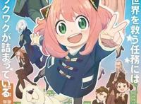 间谍过家家第二季终于要来了，10月1号东京电视台正式放送！