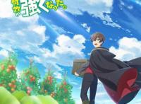 动画《点满农民相关技能后，不知为何就变强了》10月放送情报！