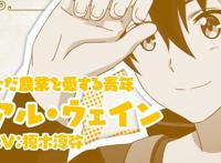 点满农民相关技能后，动漫男主变成龙傲天，身边还有众多美少女