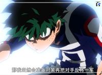 动漫我的英雄学院：只需6张图就能记得住的动漫