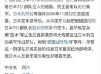 人气动漫《我的英雄学院》涉嫌辱华，粉丝怒骂作者要求封杀作品！