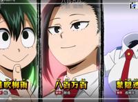 动漫我的英雄学院：高清大图欣赏喜欢的粉丝可以收藏