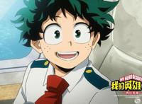 《我的英雄学院》有望引进原作被赞次世代NO.1