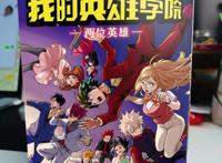 「我的英雄学院」第二部剧场版于今年内上映，骨头社真浪！